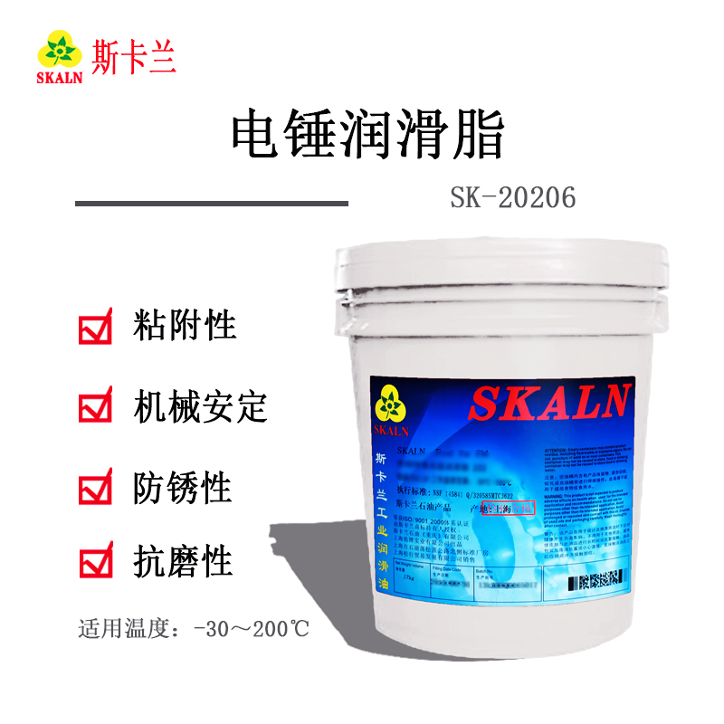 斯卡蘭SK-20206電錘潤(rùn)滑脂
